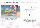 광고 속에 비춰진 우리 민족의 동조의식 (동조(同調)란?, Commercial  AD, Public service AD).pptx 3페이지