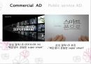 광고 속에 비춰진 우리 민족의 동조의식 (동조(同調)란?, Commercial  AD, Public service AD).pptx 6페이지