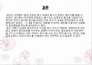 광고 속에 비춰진 우리 민족의 동조의식 (동조(同調)란?, Commercial  AD, Public service AD).pptx 9페이지