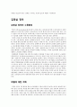 김대중 정부부터 이명박 정부까지의 노동정책 조사 [사회과학대학 사회복지학 사회복지정책 조사 보고서] 김대중 정부와 노무현, 이명박 정부의 노동환경과 노동정책, 노사정 위원회, 신노사문화, 비정규직 6페이지