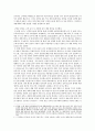 김대중 정부부터 이명박 정부까지의 노동정책 조사 [사회과학대학 사회복지학 사회복지정책 조사 보고서] 김대중 정부와 노무현, 이명박 정부의 노동환경과 노동정책, 노사정 위원회, 신노사문화, 비정규직 7페이지