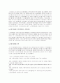 김대중 정부부터 이명박 정부까지의 노동정책 조사 [사회과학대학 사회복지학 사회복지정책 조사 보고서] 김대중 정부와 노무현, 이명박 정부의 노동환경과 노동정책, 노사정 위원회, 신노사문화, 비정규직 19페이지