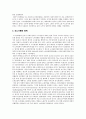 김대중 정부부터 이명박 정부까지의 노동정책 조사 [사회과학대학 사회복지학 사회복지정책 조사 보고서] 김대중 정부와 노무현, 이명박 정부의 노동환경과 노동정책, 노사정 위원회, 신노사문화, 비정규직 21페이지