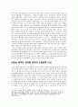 김대중 정부부터 이명박 정부까지의 노동정책 조사 [사회과학대학 사회복지학 사회복지정책 조사 보고서] 김대중 정부와 노무현, 이명박 정부의 노동환경과 노동정책, 노사정 위원회, 신노사문화, 비정규직 23페이지