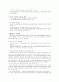 김대중 정부부터 이명박 정부까지의 노동정책 조사 [사회과학대학 사회복지학 사회복지정책 조사 보고서] 김대중 정부와 노무현, 이명박 정부의 노동환경과 노동정책, 노사정 위원회, 신노사문화, 비정규직 36페이지