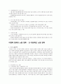 김대중 정부부터 이명박 정부까지의 노동정책 조사 [사회과학대학 사회복지학 사회복지정책 조사 보고서] 김대중 정부와 노무현, 이명박 정부의 노동환경과 노동정책, 노사정 위원회, 신노사문화, 비정규직 39페이지