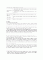 김대중 정부부터 이명박 정부까지의 노동정책 조사 [사회과학대학 사회복지학 사회복지정책 조사 보고서] 김대중 정부와 노무현, 이명박 정부의 노동환경과 노동정책, 노사정 위원회, 신노사문화, 비정규직 44페이지
