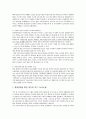 김대중 정부부터 이명박 정부까지의 노동정책 조사 [사회과학대학 사회복지학 사회복지정책 조사 보고서] 김대중 정부와 노무현, 이명박 정부의 노동환경과 노동정책, 노사정 위원회, 신노사문화, 비정규직 47페이지