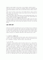김대중 정부부터 이명박 정부까지의 노동정책 조사 [사회과학대학 사회복지학 사회복지정책 조사 보고서] 김대중 정부와 노무현, 이명박 정부의 노동환경과 노동정책, 노사정 위원회, 신노사문화, 비정규직 48페이지