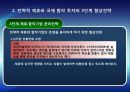 [국제경영협상] 국제 전략적 제휴 합작 투자 협상, 국제 M&A, 국제 기술이전 협상, 글로벌 기업의 갈등관리 협상, 글로벌 기업과 현지국 간의 협상, 협상사례연구: GM-대우 자동차 매각협상.pptx 18페이지
