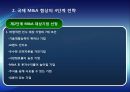 [국제경영협상] 국제 전략적 제휴 합작 투자 협상, 국제 M&A, 국제 기술이전 협상, 글로벌 기업의 갈등관리 협상, 글로벌 기업과 현지국 간의 협상, 협상사례연구: GM-대우 자동차 매각협상.pptx 26페이지