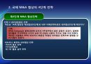 [국제경영협상] 국제 전략적 제휴 합작 투자 협상, 국제 M&A, 국제 기술이전 협상, 글로벌 기업의 갈등관리 협상, 글로벌 기업과 현지국 간의 협상, 협상사례연구: GM-대우 자동차 매각협상.pptx 29페이지