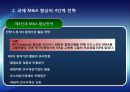 [국제경영협상] 국제 전략적 제휴 합작 투자 협상, 국제 M&A, 국제 기술이전 협상, 글로벌 기업의 갈등관리 협상, 글로벌 기업과 현지국 간의 협상, 협상사례연구: GM-대우 자동차 매각협상.pptx 32페이지
