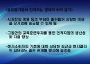 [국제경영협상] 국제 전략적 제휴 합작 투자 협상, 국제 M&A, 국제 기술이전 협상, 글로벌 기업의 갈등관리 협상, 글로벌 기업과 현지국 간의 협상, 협상사례연구: GM-대우 자동차 매각협상.pptx 60페이지