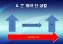 [국제경영협상] 국제 전략적 제휴 합작 투자 협상, 국제 M&A, 국제 기술이전 협상, 글로벌 기업의 갈등관리 협상, 글로벌 기업과 현지국 간의 협상, 협상사례연구: GM-대우 자동차 매각협상.pptx 75페이지