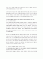 자신이 생각할 때 유아의 발달을 촉진하는 것은 학습 또는 성숙 어느 것인지 선택하여 논하시오. 3페이지