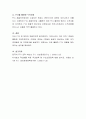 우리나라의 FTA 추진전략과 발효 및 체결현황 그리고 FTA 활용을 위하여 기업과 개인이 갖추어야 할 역량과 직무, FTA를 활용한 비즈니스 모델에 대해서 서술. 5페이지