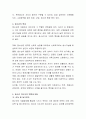 청소년 활동참여를 스스로 하여 청소년 자신이 주체가 되는 것을 청소년 자율참여라 한다. 청소년들의 자율참여를 위해 필요한 청소년 지도자의 전문성에 대해 논하시오. 3페이지