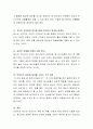 청소년 활동참여를 스스로 하여 청소년 자신이 주체가 되는 것을 청소년 자율참여라 한다. 청소년들의 자율참여를 위해 필요한 청소년 지도자의 전문성에 대해 논하시오. 4페이지
