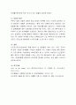 자신의 성격 강점들이 현재 자신의 삶에 주는 의미(영향력 활용여부 등)를 기술, 향후 보다 행복한 삶의 영위를 위해서 자신의 삶의 영위를 위해서 자신의 성격 강점을 건강하게 활용 4페이지