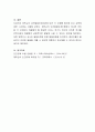 자신의 발달과정 탐색을 통해 자신이 보이고 있는 문제 행동이 있다면 그런 행동이 생긴 원인을 파악하고 이를 뒷받침 할 수 있는 근거를 여러가지 이론을 종합하여 논해보시오. 7페이지