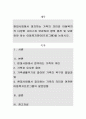 현대사회에서 정의하는 가족의 의미와 아동복지의 다양한 서비스와 연관하여 향후 발전 및 보완하야 하는 아동복지분야(프로그램)을 논하시오. 1페이지