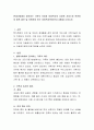 현대사회에서 정의하는 가족의 의미와 아동복지의 다양한 서비스와 연관하여 향후 발전 및 보완하야 하는 아동복지분야(프로그램)을 논하시오. 2페이지