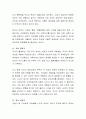 현대사회에서 정의하는 가족의 의미와 아동복지의 다양한 서비스와 연관하여 향후 발전 및 보완하야 하는 아동복지분야(프로그램)을 논하시오. 5페이지