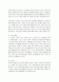 현대사회에서 정의하는 가족의 의미와 아동복지의 다양한 서비스와 연관하여 향후 발전 및 보완하야 하는 아동복지분야(프로그램)을 논하시오. 6페이지