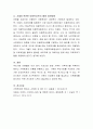 현대사회에서 정의하는 가족의 의미와 아동복지의 다양한 서비스와 연관하여 향후 발전 및 보완하야 하는 아동복지분야(프로그램)을 논하시오. 8페이지