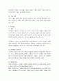 직장에서 실시하는 직원평가의 사례를 들고 장단점을 설명해주세요. 3페이지