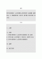 한국사회에서 노인문화(노인문제)의 실태를 설명하고 그 해결방안과 자신의 생각을 제시하여 보시오. 1페이지
