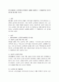한국사회에서 노인문화(노인문제)의 실태를 설명하고 그 해결방안과 자신의 생각을 제시하여 보시오. 2페이지