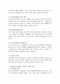 한국사회에서 노인문화(노인문제)의 실태를 설명하고 그 해결방안과 자신의 생각을 제시하여 보시오. 3페이지