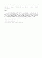 최근 개정된 사회복지사업법의 내용을 간략히 정리하고 이를 통해 가장 시급히 개선되어야 할 문제점과 개선방안을 논하시오. 4페이지