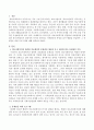 의료사회복지와 관련하여 의료환경의 문제점과 왜 문제점인지 대상자의 욕구를 제시하고 지역환경적 특성을 들어 현황을 언급하여 그 문제점을 위한 프로그램을 제시 2페이지