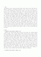 국민연금제도의 재정방식의 종류와 대표되는 나라를 쓰고 특징과 장단점에 대해 기술. 2페이지