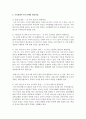 [건강가정론] 가족의 기능에 대해 작성 후,  우리나라에서는 유영주가 가족생활주기를 6단계로 분류하였는데 가족생활주기의 단계별 발달과업에 대해 작성하시오 [가족생활주기] 3페이지