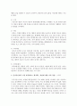 [인간행동과사회환경] 인지이론에서 가장 타당하다고 생각하는 개념과 그렇지 못한 개념을 자신의 경험에 비추어 논의하라 : 인지이론 3페이지