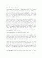 [인간행동과사회환경] 인지이론에서 가장 타당하다고 생각하는 개념과 그렇지 못한 개념을 자신의 경험에 비추어 논의하라 : 인지이론 4페이지