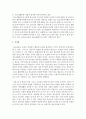 [청소년지도방법] 청소년의 역량개발적 접근에서 청소년활동이 어떻게 이루어져야 하는지 논증하시오 (역량개발) 4페이지