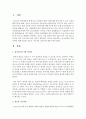 [청소년지도방법론] 청소년들의 자율 참여를 위해 필요한 청소년 지도자의 전문성에 대해 논하시오 [청소년지도자] 2페이지