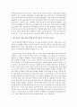 [청소년지도방법론] 청소년들의 자율 참여를 위해 필요한 청소년 지도자의 전문성에 대해 논하시오 [청소년지도자] 3페이지