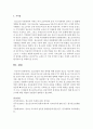 [청소년지도방법론] 청소년들의 자율 참여를 위해 필요한 청소년 지도자의 전문성에 대해 논하시오 [청소년지도자] 4페이지