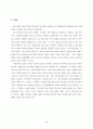 [물리학 및 실험] (결과보고서) 에어트랙 2 4페이지