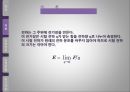 [물리학 및 실험] (결과보고서) 등전위선 (EQUIPOTENTIAL).pptx 4페이지
