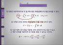 [물리학 및 실험] (결과보고서) 등전위선 (EQUIPOTENTIAL).pptx 5페이지