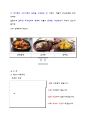 [외식산업론] 프랜차이즈(프렌차이즈) 정보 분석 및 가맹점 운영에 대한 조사 - 교촌치킨 3페이지