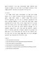 [외식산업론] 프랜차이즈(프렌차이즈) 정보 분석 및 가맹점 운영에 대한 조사 - 교촌치킨 9페이지