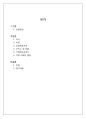 [외식산업론] 프랜차이즈(프렌차이즈) 정보 분석 및 가맹점 운영에 대한 조사 - 조마루감자탕 1페이지